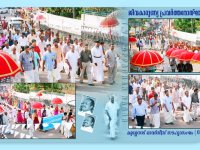 koss charity initiative program 2008 18- Jan